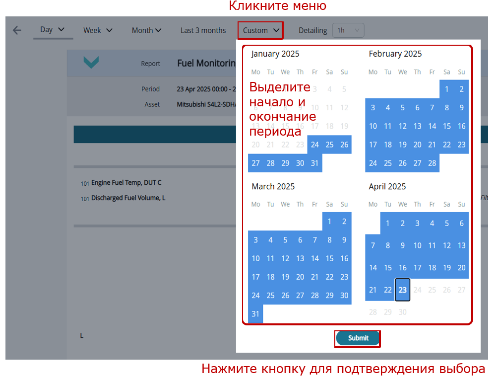 Пример использования вкладки Reports при формировании Аналитических отчетов_выбор пользовательского периода из последних трех месяцев Пример использования вкладки Reports при формировании Аналитических отчетов_выбор пользовательского периода из последних трех месяцев