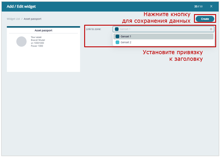 создание Шаблона дашборда для одиночного Объекта_пример настроек виджета электронного паспорта Объекта создание Шаблона дашборда для одиночного Объекта_пример настроек виджета электронного паспорта Объекта