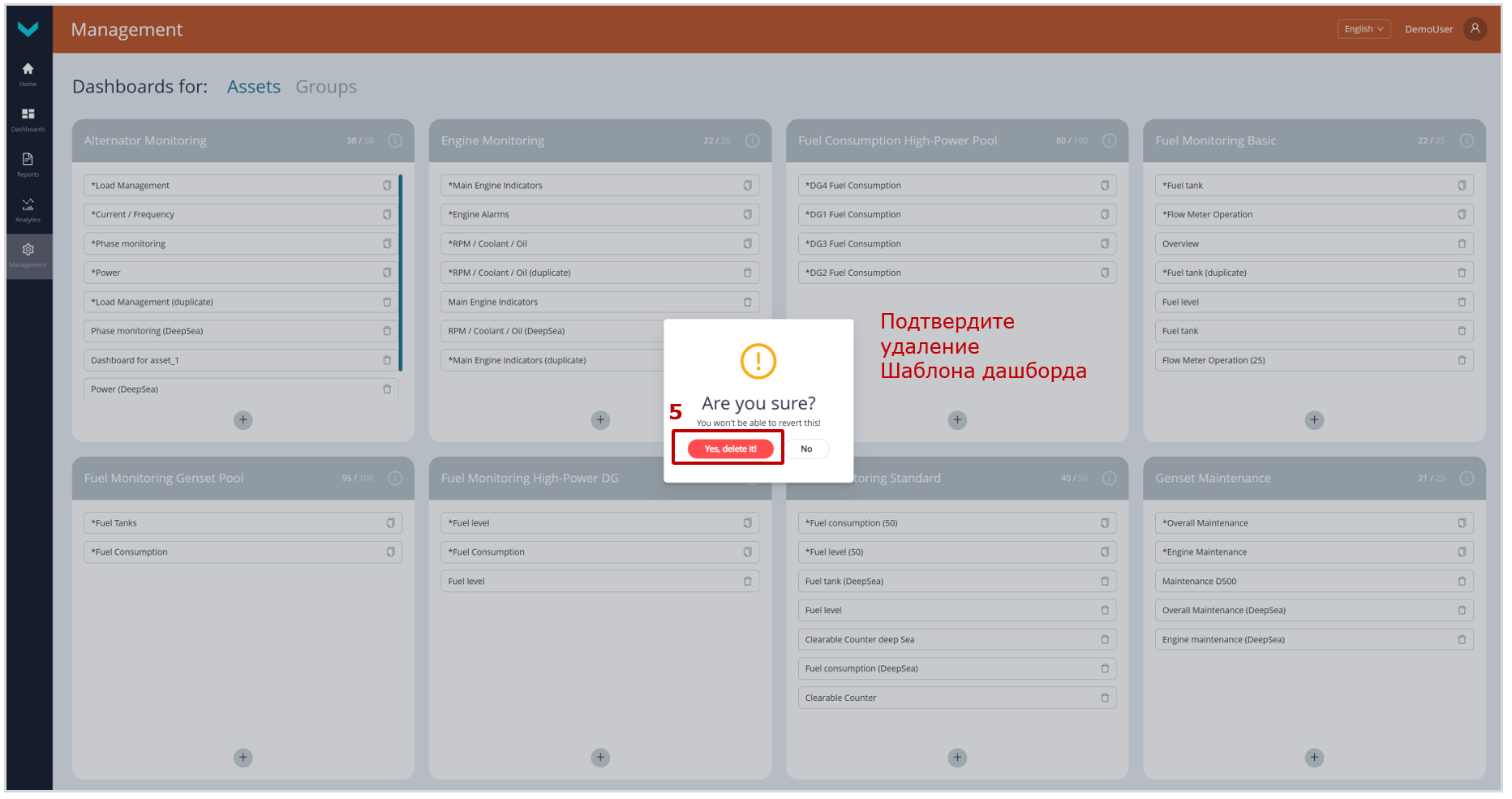 Пример удаления Шаблона дашборда_подтверждение удаления Пример удаления Шаблона дашборда_подтверждение удаления