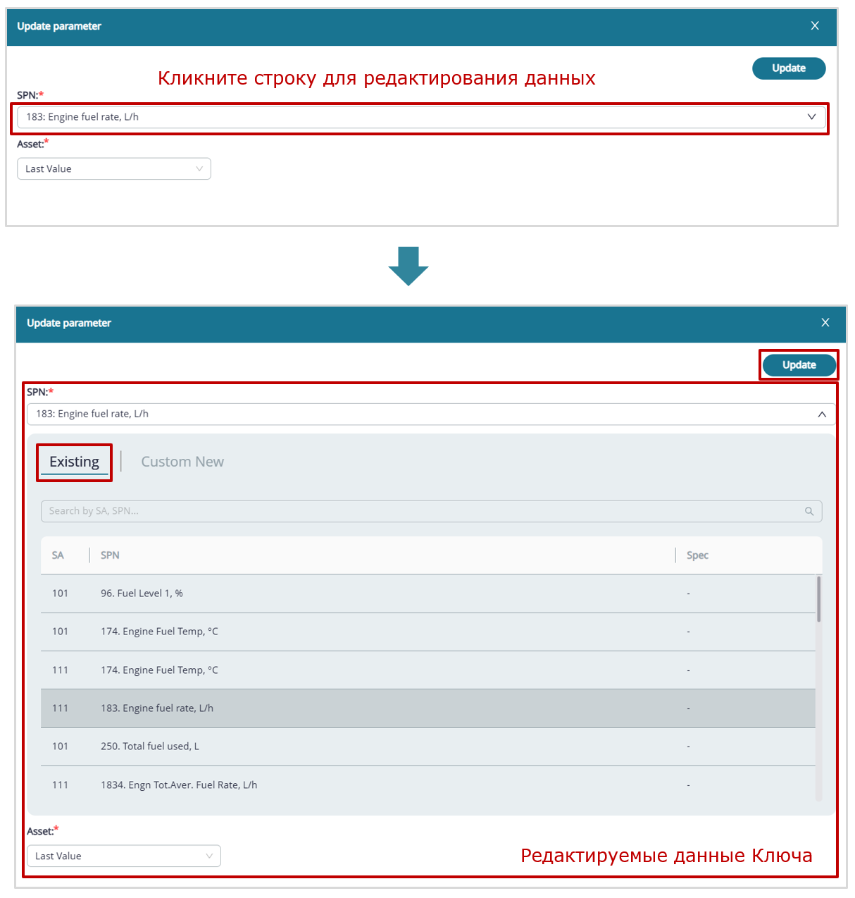 Пример редактирования Шаблона отчета_пример редактирования в виджете данных Ключа, который был добавлен из предустановленного по умолчанию списка Ключей Пример редактирования Шаблона отчета_пример редактирования в виджете данных Ключа, который был добавлен из предустановленного по умолчанию списка Ключей