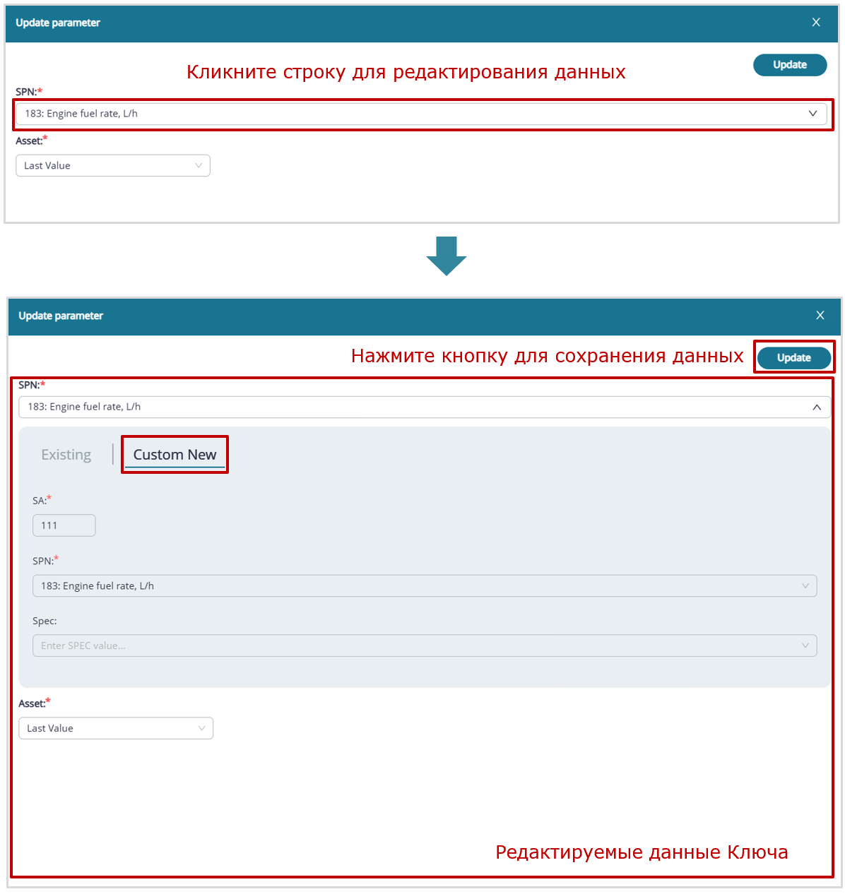 Пример редактирования Шаблона отчета_пример редактирования в виджете данных пользовательского Ключа Пример редактирования Шаблона отчета_пример редактирования в виджете данных пользовательского Ключа
